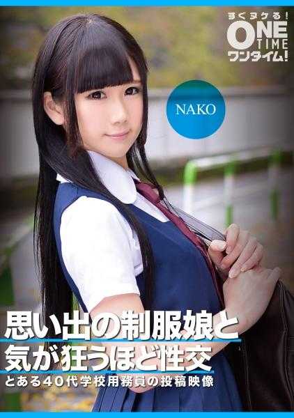 393OTIM-353 回忆中的制服女孩与疯狂性交 NAKO