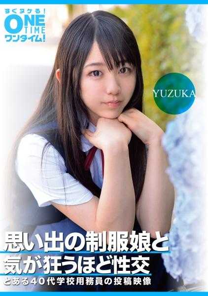393OTIM-362 回忆中的制服女孩和疯狂的性交 YUZUKA