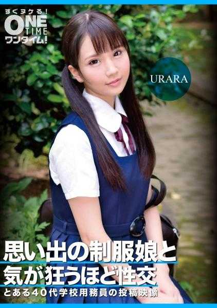 393OTIM-363 与制服女孩疯狂性交 URARA