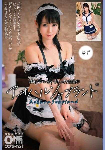 393OTIM-375 在都内公寓秘密营业中 青原乐园 柚子