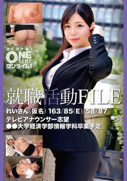 393OTIM-381 求职活动FILE 玲子（化名）