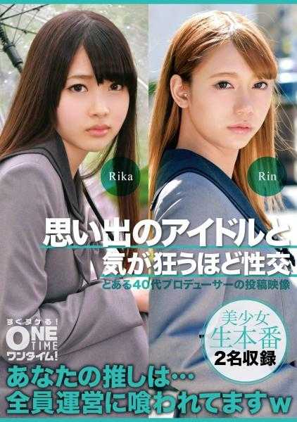393OTIM-401 回忆中的偶像与疯狂的性交 Rika、Rin