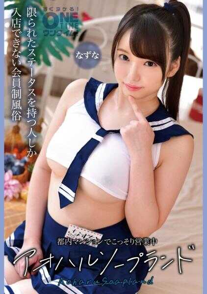 393OTIM-634 东京公寓偷偷营业中 青春肥皂乐园 荠