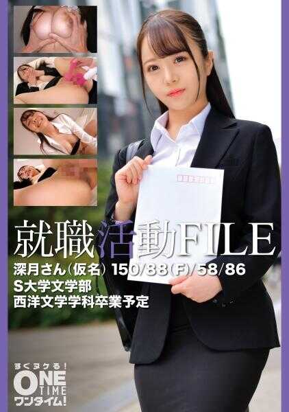 393OTIM-649 求职活动FILE 深月さん（假名）