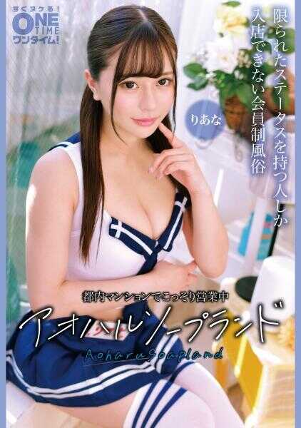 393OTIM-664 在都内公寓偷偷营业中 青春索普兰 里亚娜