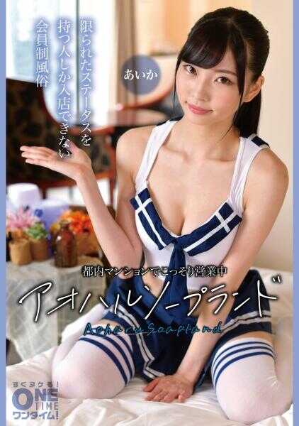 393OTIM-673 都内公寓偷偷营业中 青春索普兰