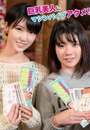 396BIG-031 绫野与明日香