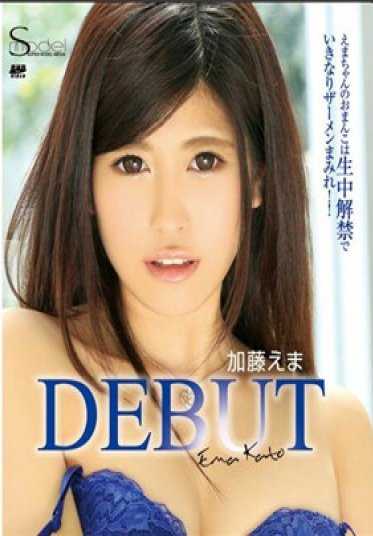 4030-1937 加藤绘麻 – (新作特别放送!! 11/20~11/25限时$14.98)DEBUT！！加藤绘麻！！