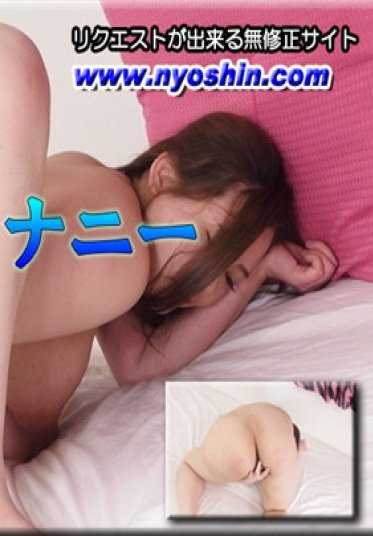 4039-1050 女体的神秘 遥 – 四肢着地自慰