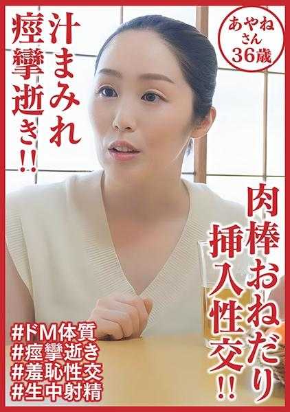 404DHT-0902 汁液淋漓痉挛逝去！！求插肉棒性交！！绫音小姐36岁