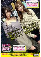 406FTHT-050 【颜值偏差值爆表的4P乱痴気攻防战！喘息声令人窒息！激烈快感！逝去表情瞪眼大赛！】【比起交往更想一战！只有爆乳J杯】VS【软萌天然素材！…