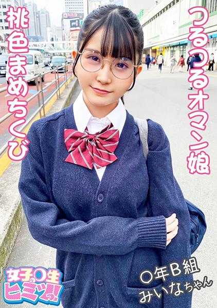 406FTHT-107 ＃新系列启动＃【自慰和性爱都不太舒服！】让未开发的纯真少女了解成人的性爱！【糟糕...好大（和以前完全不同）】穿着色情内裤的淫荡少女从后面猛烈插入！【成人的洗礼！强烈地喉咙深处的口交！】满脸口水！毫不留情地将浓稠的精液灌入口中！【女学生的秘密！01＃美奈酱/从某论坛招募来的优质J系的故事】