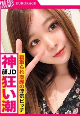 407KAG-052 【素人自拍】一直笑嘻嘻的素人淫荡女大学生！男朋友不理她，她就希望有情人，张开双腿引诱SEX！！