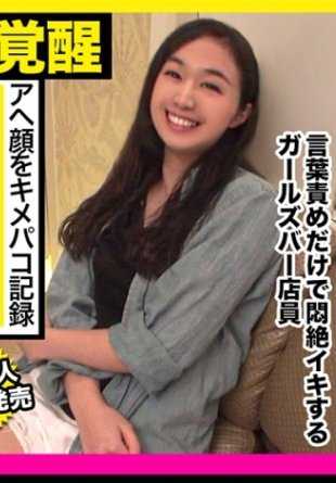 407KAG-078 这是一部纪录片，讲述了一个在女孩酒吧被引诱而成为不良少年的女朋友的出道故事。