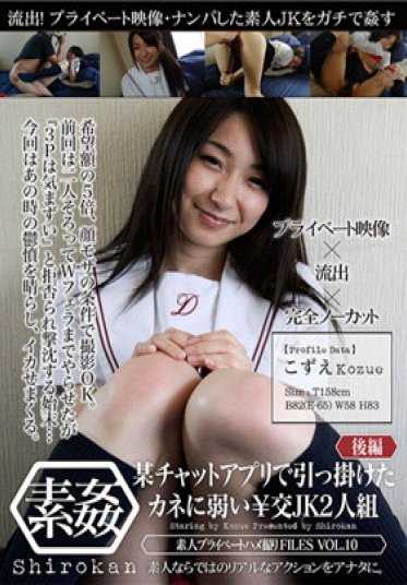 4138-010 树梢 - 两个见钱眼开的日本人在某个聊天软件上勾搭上了... 后半