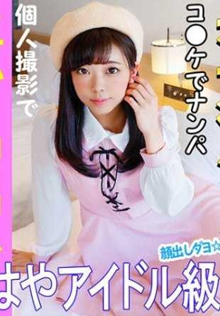 413INST-021 在 C96 发现的前儿童偶像女孩和私人拍摄地 Summer Comic 是情色阴道的宝库。梦幻般的性爱视频，与女人的性爱场面。