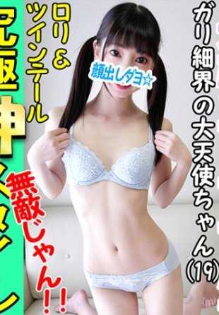 413INST-022 朵西萝莉少女里瑞娜（19 岁）是个变态少女，她用瘦小娇小的神式☆不经允许不要来♪用肉棒撞击阴户，把仆人的鸡巴当成肉棒，榨取父亲的精液，自我不断达到高潮！