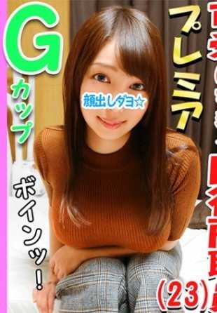 413INST-033 3P·乱交个人拍摄 区政府♀肛门！！尖尖G罩杯巨乳娘♪公务员变态多的说法，确认！被区民和上司盯着胸部看或性骚扰，压力很大的娘的欲求不满爆发3P乱交！