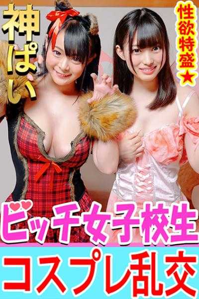 413INST-081 【5P乱交】试了试很糟糕的SEX w 万圣节狂欢 I罩杯巨乳美少女大学生(19岁)x2 呼叫乱交5P 雄叫连连 大家一起翻白眼高潮 狠狠种马♪