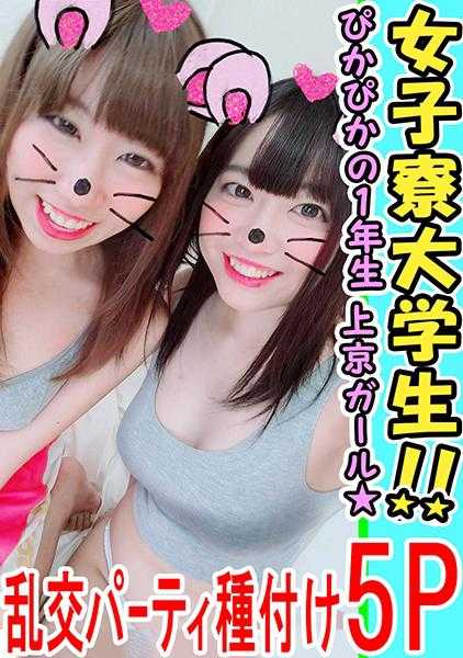 413INST-097 【女大学生·乱交5P个拍】纯洁无瑕的上京女孩被都市的播种洗礼！第一次尝到男人的味道好舒服到理性飞走！一个接一个被巨根刺中，呻吟痉挛乱交派对