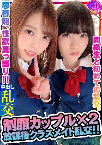 413INST-187 【禁忌的青春乱交3】♂♀4人 青春期，性欲旺盛，性知识浅薄的孩子们的乱交被拍下来了w