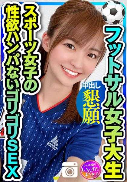 413INST-192 【健康的美人】女子大学生足球俱乐部 19岁的纤细身材 一边颤抖一边多次恳求中出！体育女生的性欲太强了 从炮友那里流出的 【真枪实弹】