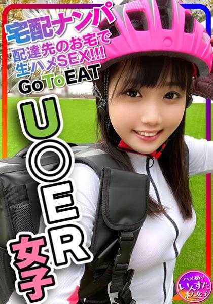 413INST-216 超可爱 U●erE●ts女配送员搭讪GET！ ！结实的大腿♀超性感！配送目的地房屋内激情SEX无套内射！