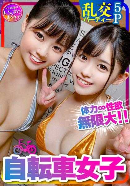 413INST-222 脚踏车少女x健身教练军团 乱交5P 体力、性欲无限大、肌肉♂♀集合！不得了ww赌上性命的壮绝配种！