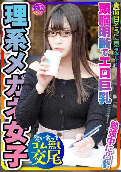 413INSTC-228 【总之就是很可爱×头脑聪明×色情巨乳＝太厉害了！ 】大学前的咖啡店里好多巨乳女大学生简直是胸射天堂！可爱的蜜桃臀也让人受不了☆容易高潮的敏感体质！追加内射直接昏厥这下又多了一个炮友呢
