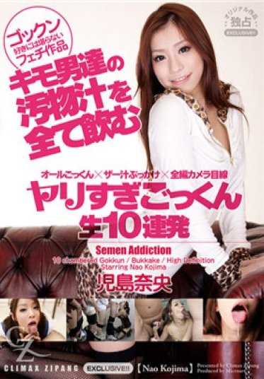 4169-023 CLIMAX ZIPANG 小岛 奈绪 - 10 个系列，10 个未经加工、过度性交和过度烹饪的系列 小岛 奈绪