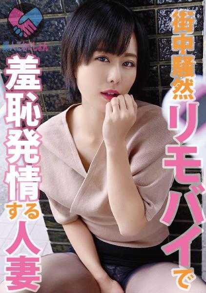 417SRYA-028 经验丰富的阿丽莎太太和大人的约会&远程办公淫乱地成长起来的艳丽胸部在街上摇晃着发情。比那更羞耻兴奋，各种各样的开关都打开了，真的很糟糕w最初很困惑，但逐渐心灵和身体都变得很兴奋！射了又射，不停地高潮！直到内射为止都决定好了，颤抖着达到顶峰！累死了wwww
