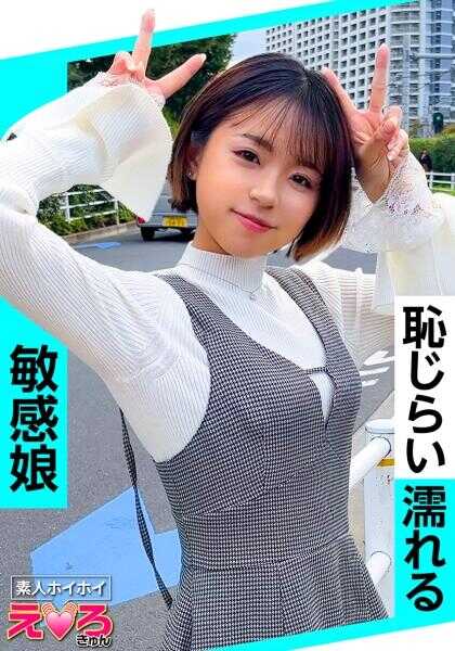 420ERK-056 春酱(22) 素人诱惑・色情可爱・素人・清纯・美少女・短发・娇小・苗条・角色扮演・自拍