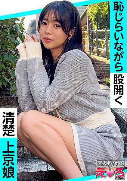 420ERK-089 伊吕波酱(24)