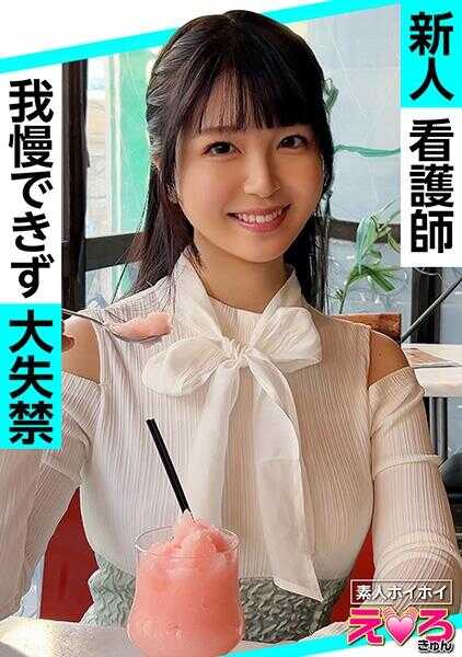 420ERK-096 由良莉酱(21) 素人上门・色情可爱・素人・清纯・巨乳・失禁・小便失禁・角色扮演・颜射・性爱偷拍・纪录片