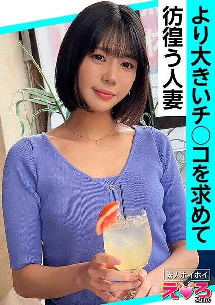 420ERK-098 七海小姐(26) ·素人上门·色情可爱·素人·人妻·主妇·美乳·短发·苗条·角色扮演·颜射·做爱偷拍·纪录片