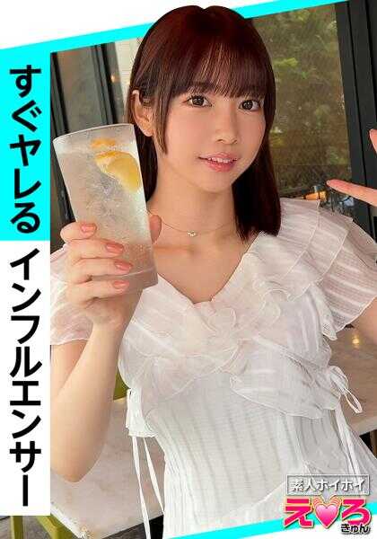 420ERK-107 しのちゃん(20) 素人ホイホイ・えろきゅん・素人・美少女・清纯・美乳・苗条・无毛・网红・COSPLAY・自拍・纪录片