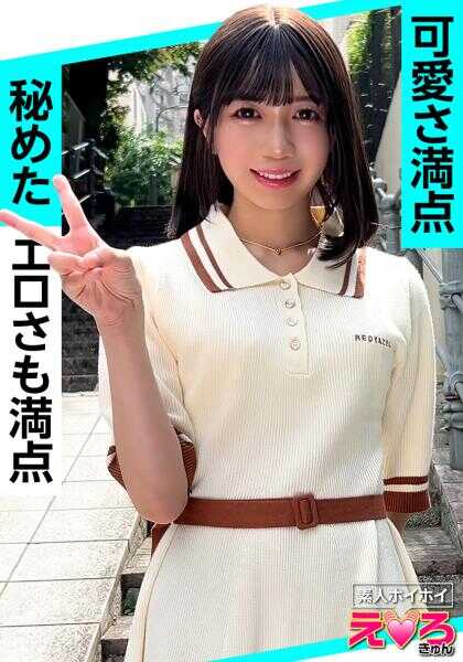 420ERK-108 悠ちゃん(21) 素人ホイホイ・えろきゅん・素人・美少女・清纯・美乳・苗条・娇小・无毛・COSPLAY・自拍・纪录片