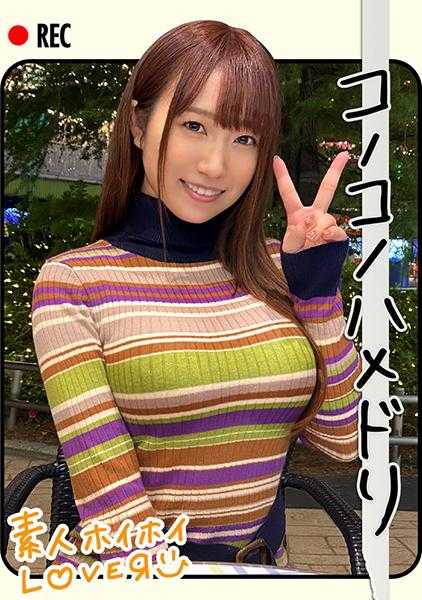 420HHL-010 H.W(24) 素人诱惑Lover・素人・美少女・羞耻・痴女・情侣・2发射・自拍