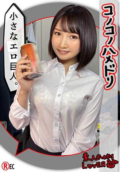 420HHL-024 K.Y(20) 素人诱惑Lover・素人・美少女・Cosplay・腰细・情侣・颜射・迷你系・潮吹・自拍