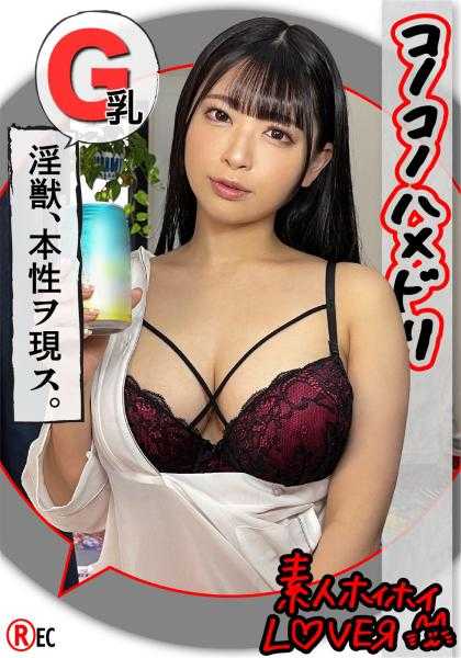 420HHL-042 A.H22岁.素人女生拍摄.拥有黑色长发.巨乳身材的美少女性爱纪录片