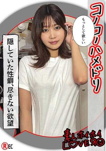 420HHL-092 M.X(21)素人霍伊霍伊Lover·素人·情侣自拍·美女·美乳·抖M·角色扮演