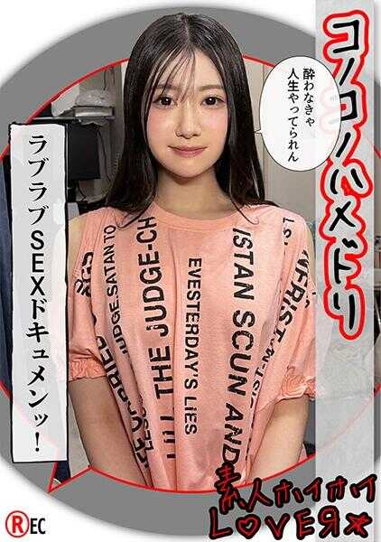 420HHL-095 S.H（20）素人诱惑爱好者・素人・情侣偷拍・美少女・黑发・白皙・敏感・自慰・角色扮演・护士