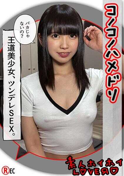 420HHL-106 KOHARU(24)素人爱好者・素人・情侣自拍・角色扮演・美乳・黑发・白皙皮肤・抖M・健身・紧身衣