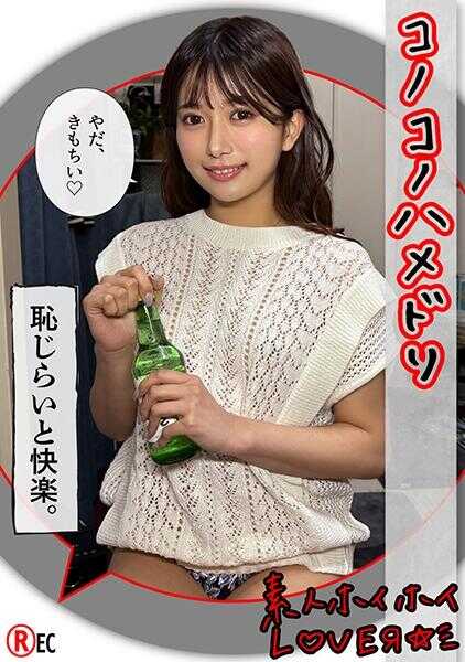 420HHL-110 RIN(20) 素人诱惑情人、素人、情侣自拍、角色扮演、美少女、美乳、清纯、黑发、性感礼服