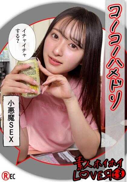 420HHL-150 KAHO(21)素人ホイホイLover・素人・情侣自拍・角色扮演・美少女・美乳・颜射