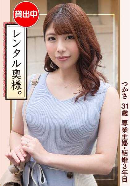 420HHW-001 司(31)【素人诱惑妻子·年轻妻子·巨乳·巨臀·人妻·主妇·生硬·中出】