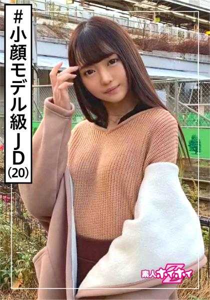 420HOI-092 米蕾姆(20) 业余妹妹Z・素人・模特气质・小脸・苗条・服装店员・学生・美少女・贫乳・微乳・白皙・颜射・自拍性爱
