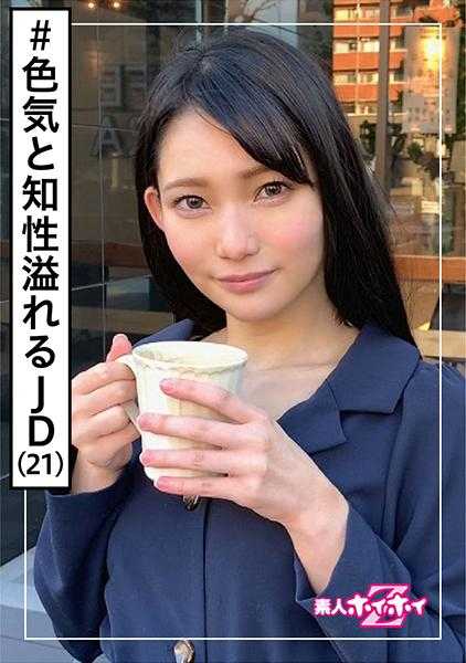 420HOI-095 咲(21) 素人随便Z・素人・混血美女・直率・小号・外表反差・性感・经验人数・美少女・姐姐・美乳・颜射・自拍