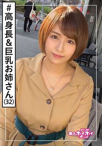 420HOI-104 枚方女士(32岁) 素人自拍Z・素人・高个子・G罩杯・姐姐・变态・姐姐・巨乳・高挑・美腿・自拍
