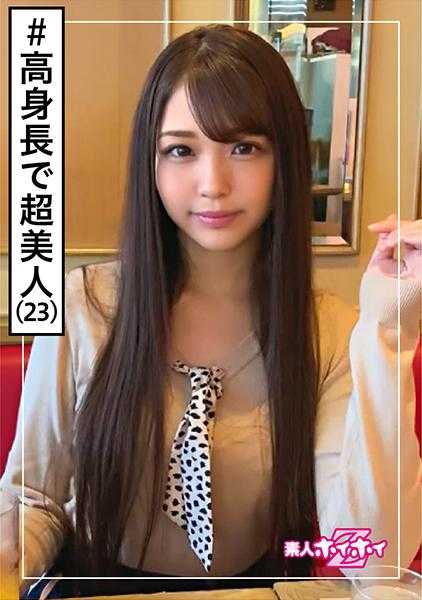 420HOI-117 向日葵(23) 素人诱惑Z・素人・拉面店・招牌娘・长发・有点辣妹・超美・高个子・美少女・高挑・美乳・美腿・偷拍